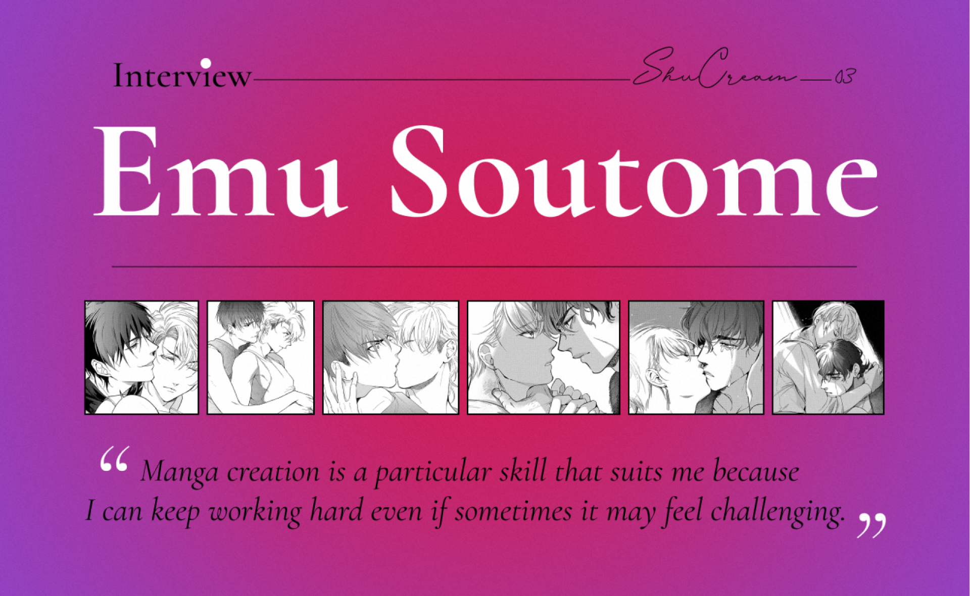 Emu Soutome | Manga Artist Interview